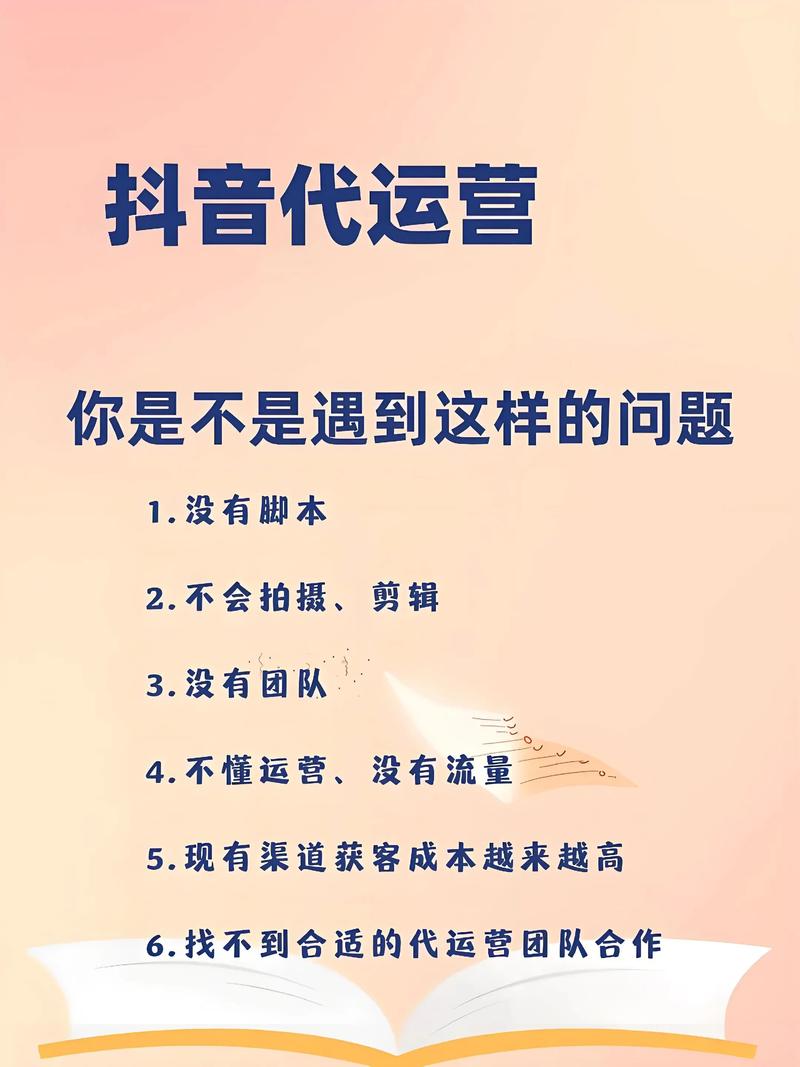 短视频运营攻略：让创意成为你的翅膀