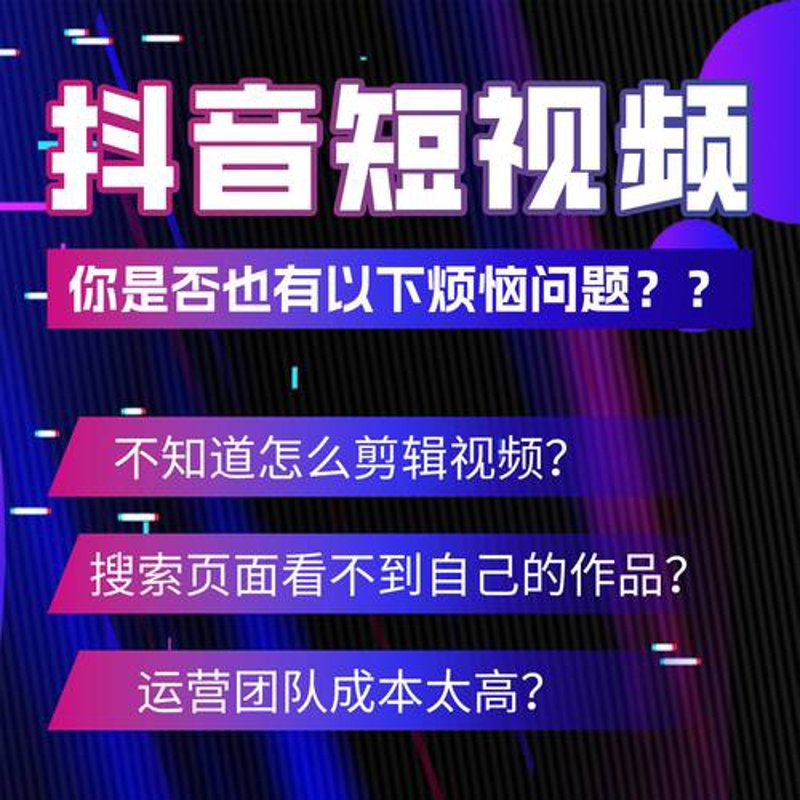 短视频运营攻略：让创意成为你的翅膀